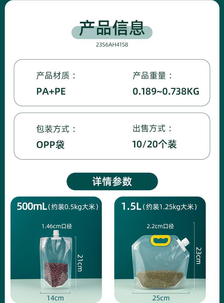 五谷杂粮收纳密封袋杂粮收纳袋子食品级手提吸嘴袋家用大米分装袋