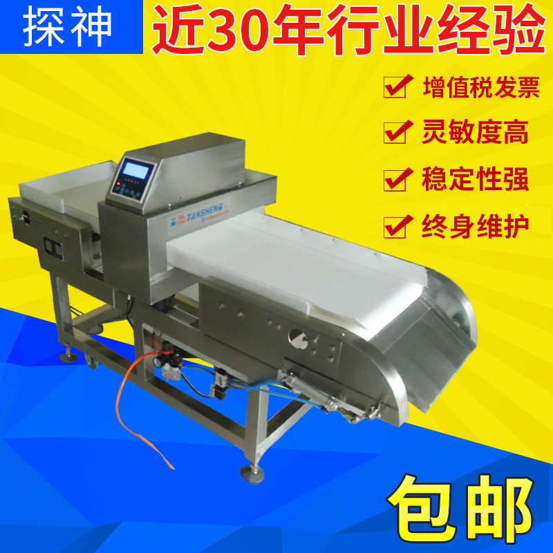 颗粒检测金属分离机分离器 金属检测器厂家批发