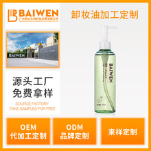 卸妆油加工定制贴牌代加工oem/odm源头厂家眼唇脸三合一/温和滋润