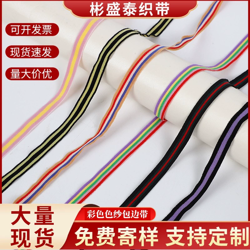 Фабрика изготовленный на заказ 0,8-1,0 см цветной контраст эластичной лентой брюки Барби брюки один брюки Акула цвет края давления