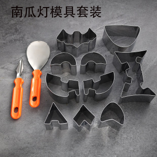 Halloween Pumpkin Stainless Steel Mold Pumpkin Lamp Carving Cutter Set Western Holiday Fruit Knife Pottery Mud Tools