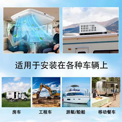 Cooling Parking Air Conditioner — Automotive air conditioning