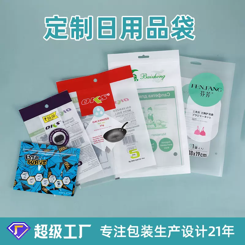 时尚潮流一次性日用品包装袋 厨房用品自封袋 电线包装袋可定制