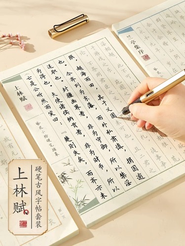 Liupintang Shanglin Fu Tao Te Ching Thirty-Six Strategies Preface to the Orchid Pavilion Collection Guiguzi Adult Regular Script Copybook Practice