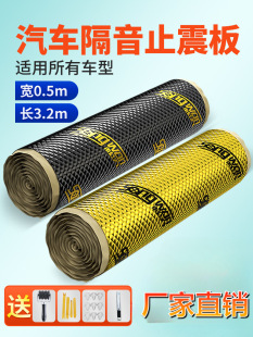 Car Soundproofing Upgrade Anti-Vibration Board Soundproofing Cotton Thickeneded Anti-Vibration Four-Wheel Sound-Absorbing Cotton Four-Door Full Car Door Noise Reduction Sticker