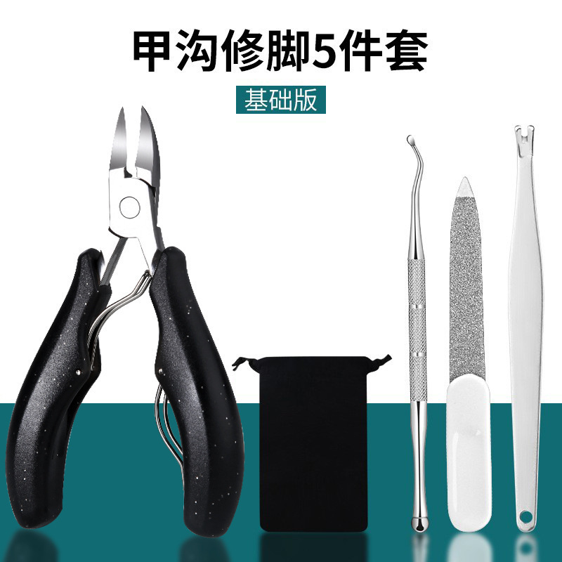 甲沟专用指甲刀套装脚趾甲剪修脚刀 5件套/包