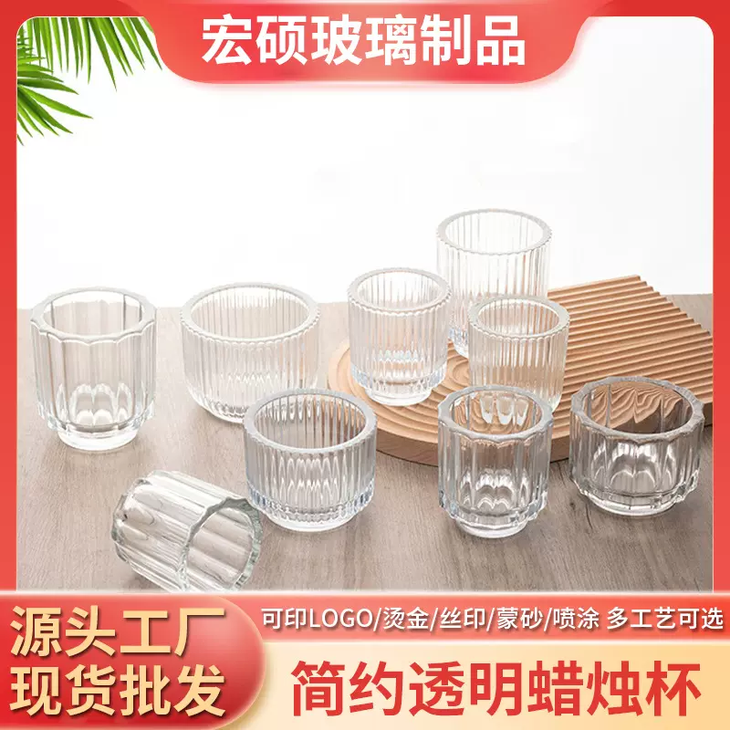 厚底自制香薰玻璃烛台卧室烛台香氛摆件厂家批发透明玻璃蜡烛杯子