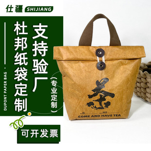 DuPont Paper Bag Washable Kraft Paper Envelope Bag Printable Thermal Insulation Shopping Tote Vintage DuPont Paper Bag