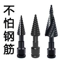 钻头电动扳手专用钻头锥形钻头木工开孔器金属扩孔模板钻钻头