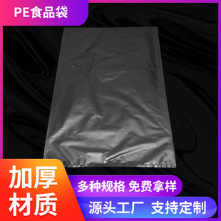 PE���ϴ�ʳƷ���L����͸��ƽ��PE���b���������m���I���σ�Ĥ��