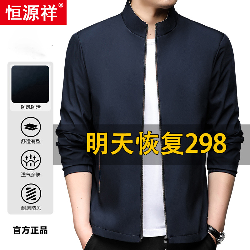 Hengyuanxiang 2025 New Autum Men's Stand-Up Collar Jacket Executive Business Casual Jacket Middle-Aged Top Spring Clothing