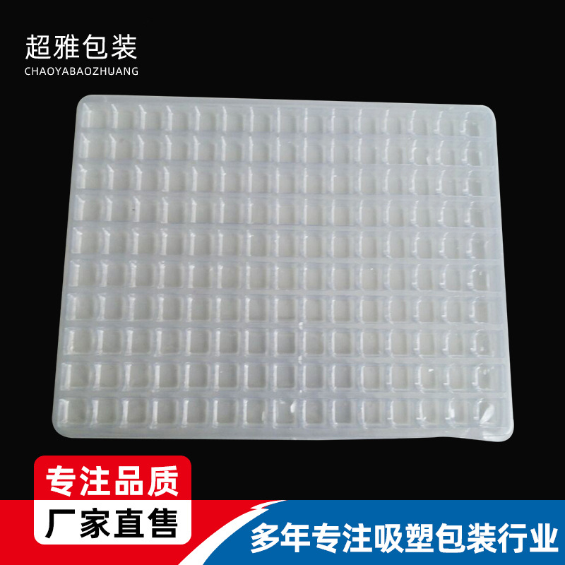 厂家pe吸塑盒组合吸塑托盘PE吸塑托盘pe化妆品吸塑包装盒来图来样