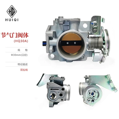 EFI motorcycle 200/250CC throttle valve body 30mm pedal throttle valve modification accessories wholesale HQ30A (Drossel) - hq30a-valve-body