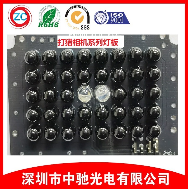 打猎相机940红外灯板补光灯板夜视红外LED灯板户外监控摄像头灯板