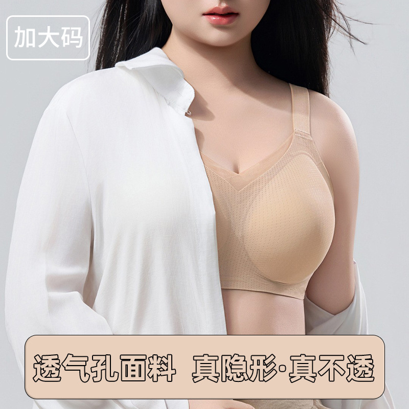 White T-Shirt Non-Transparent Liquid Foundation Invisible Bra for Women, Amazon Plus-Size Lingerie 5XL for Plus-Size Women, Lift-Up Bra for Large Busts, Seamless Bra White T-Shirt Non-Transparent Liquid Foundation Invisible Bra for Women, Amazon Plus-Size Lingerie 5XL for Plus-Size Women, Lift-Up Bra for Large Busts, Seamless Bra