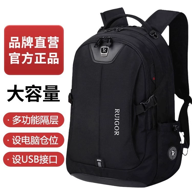 瑞戈 Fashionable backpack, climbing laptop for traveling