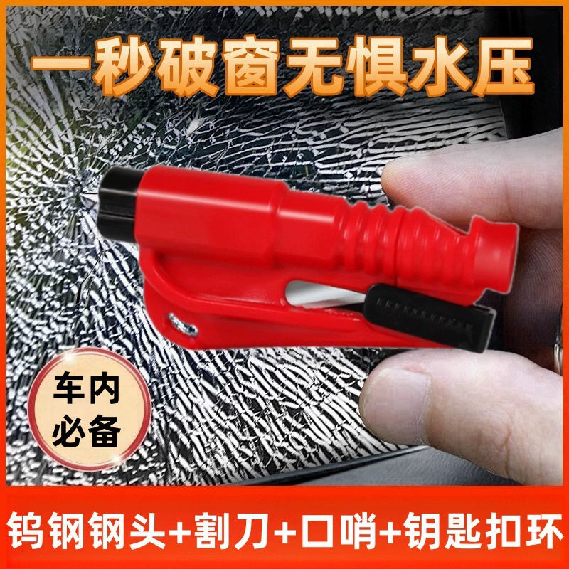 Автомобильный молот безопасности многофункциональный артефакт «три в одном» со свистком подводный разбитель аварийного спасения спасательный молот