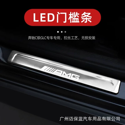 W205 W206GLC welcome pedal LED — Dekorativ pedal başlıqları