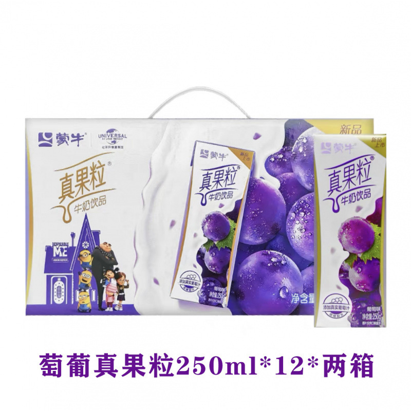 蒙牛真果粒250ml*24盒装牛奶整箱饮料年货礼盒混搭葡萄味早餐劲琪|undefined