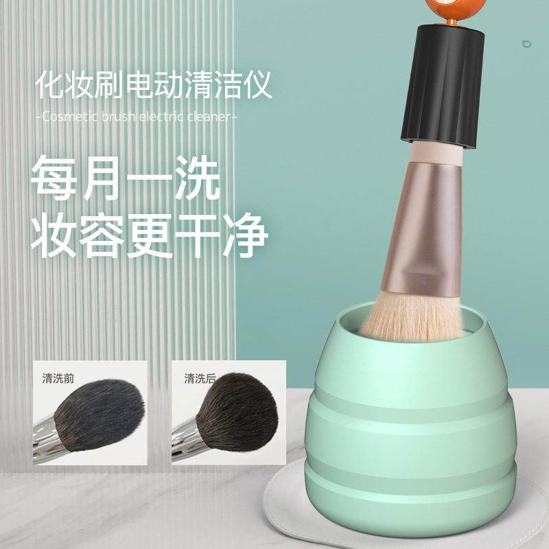 新品化妆刷清洗器电动可折叠USB充电便捷式化妆清洁盒现货批发