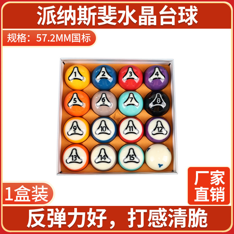 水晶台球子中八黑八8斯诺克用球珠桌球杆白母球TV台球用配件|undefined
