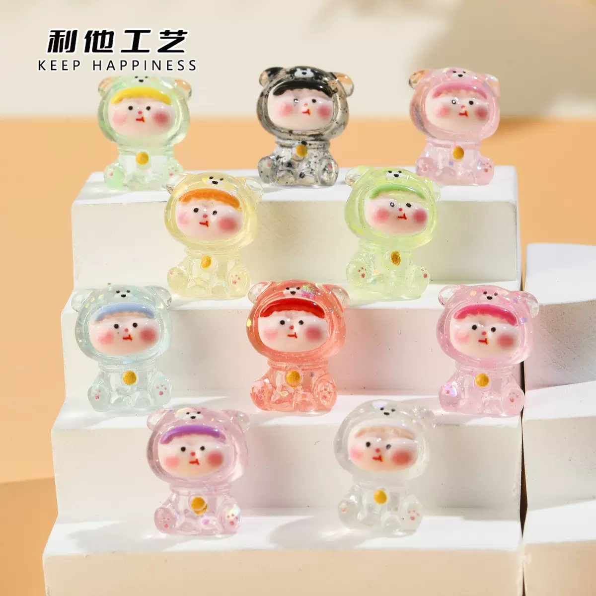 立体-小号亮片透色熊树脂配件奶油胶diy摆件对对碰钥匙扣盲袋材料