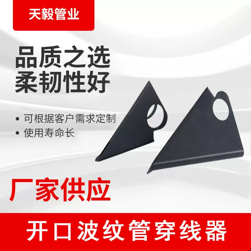 小号拉环式开口波纹管穿线器  汽车线束线缆 穿管器 穿线器拉环式