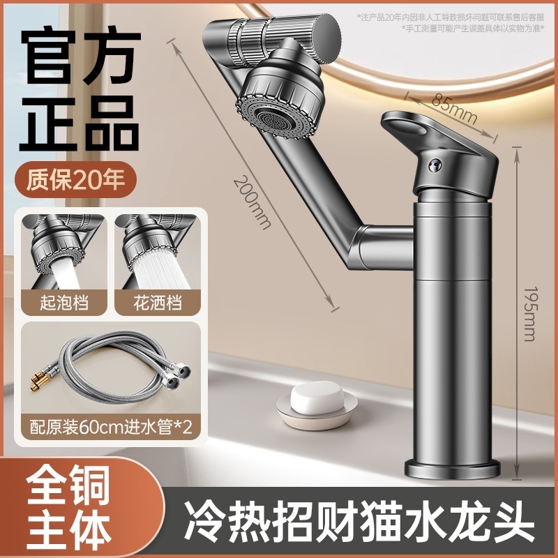 全铜面盆洗手盆水龙头洗脸盆冷热两用卫生间机械臂浴室柜万向台盆|undefined