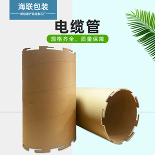Changzhou paper products manufacturers thickened industrial paper tube kraft poster express paper barrel wrapping paper wire reel cable tube