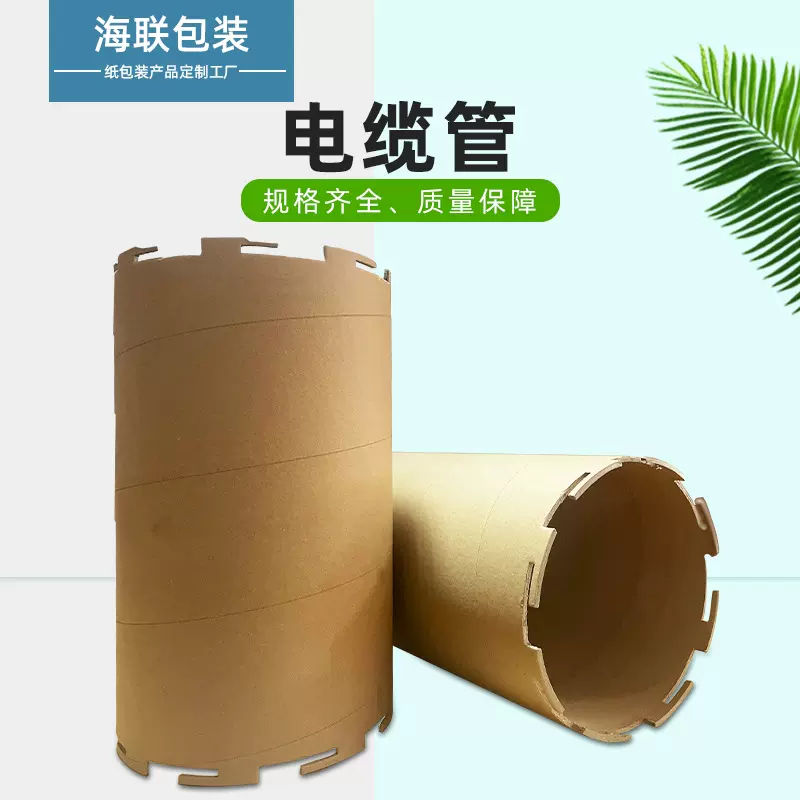 常州纸制品厂家加厚工业纸管牛皮海报快递纸桶包装纸线盘电缆管