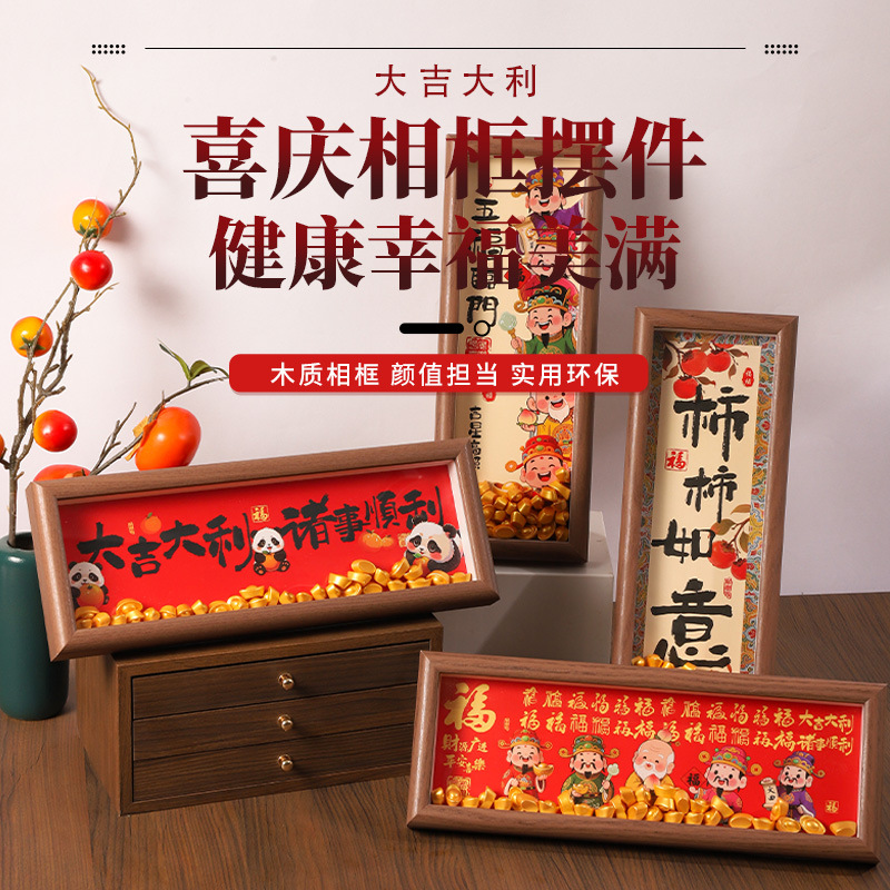 财神爷五福临门相框摆台新房乔迁玄关入户摆件新年文创喜庆画框