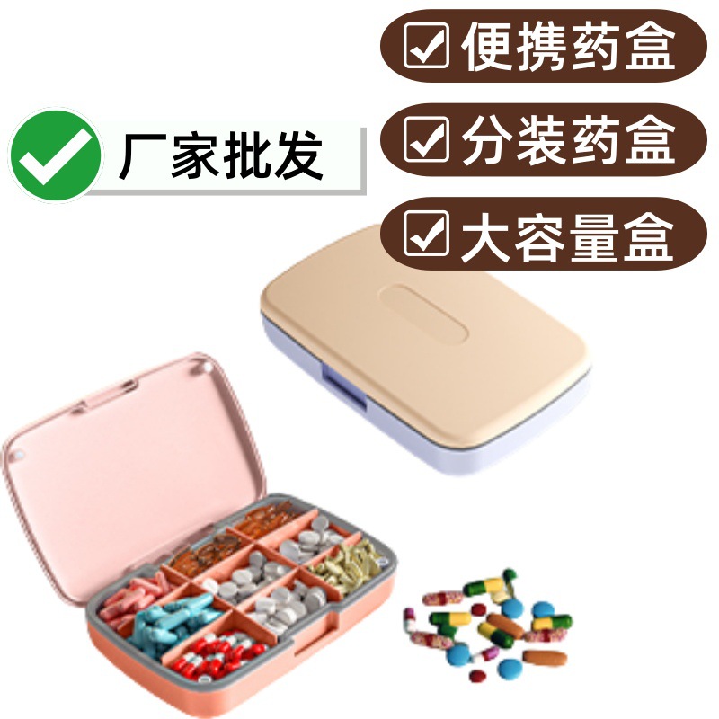 药盒三十天大容量分格药盒 七天一周便携药盒 旅行家用医药盒批发