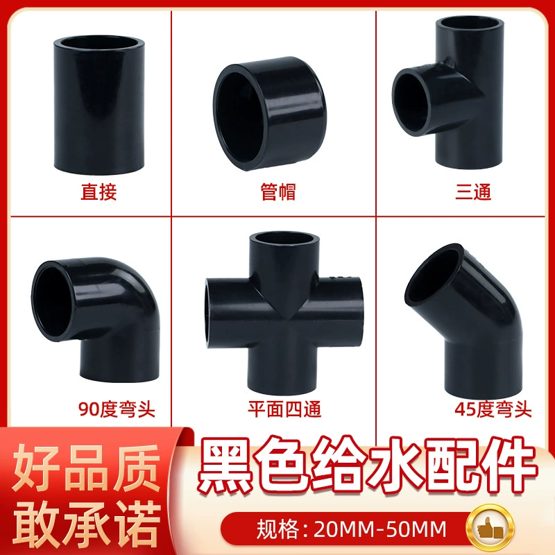 UPVC питательной трубы фитинги 20 25 32 50 колена прямой пластиковый тройник разъем чистый черный плоский
