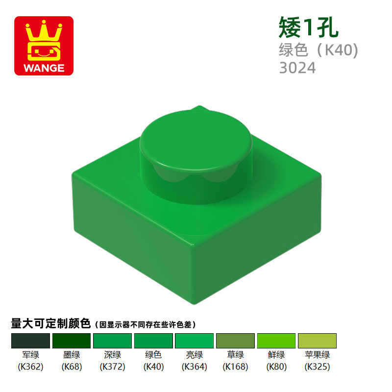 Wange Toys 国内ビルディングブロック 3024 小さな粒子モザイクピクセル絵画組み立て壁低 1 穴屋台 DIY と互換性あり|undefined