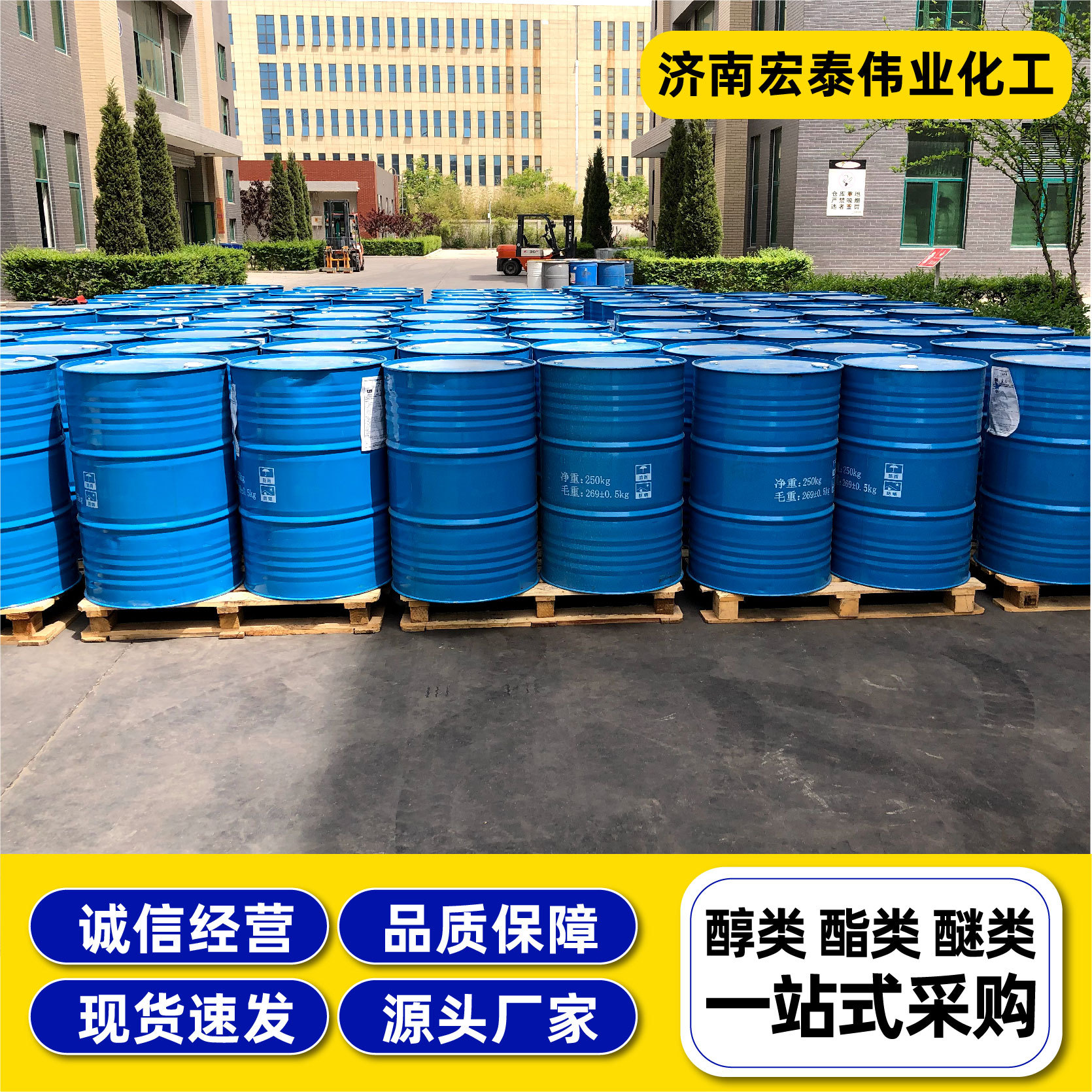 丙二醇二乙酸酯PGDA工业级溶液涂料固化剂稀释剂丙二醇二乙酸酯