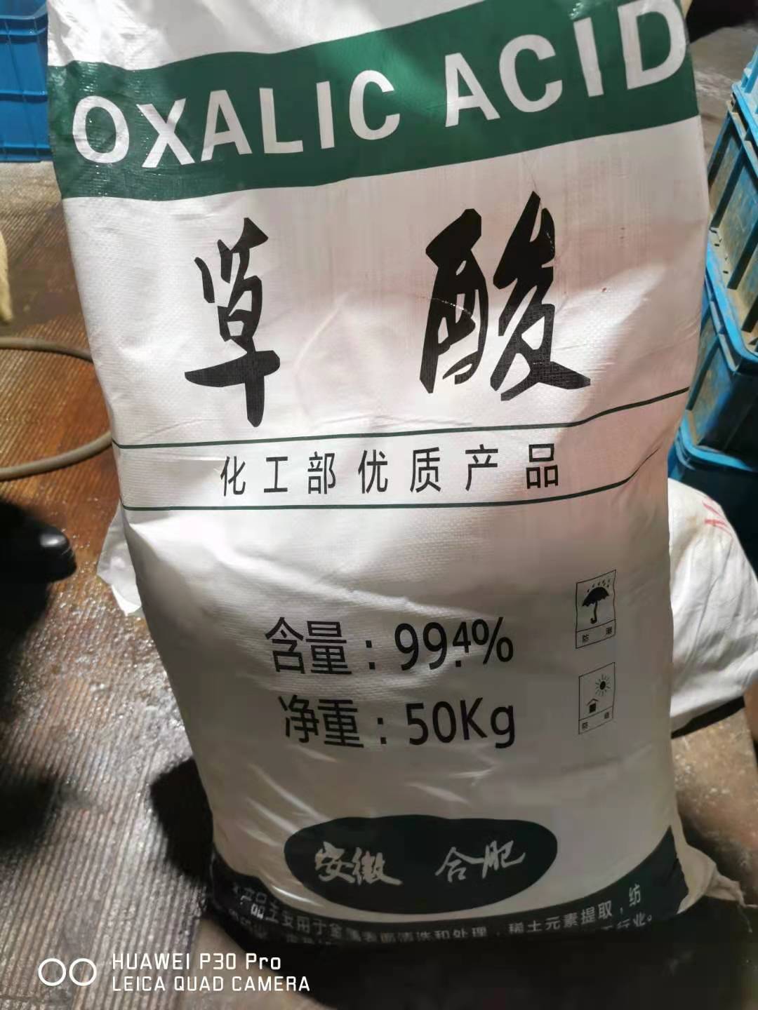 山东丰元 草酸 99.6%  乙二酸 颗粒 粉末