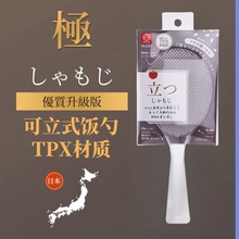 日式耐高温不沾米饭勺电饭锅盛饭勺家用打饭勺食品级可立厨房饭铲