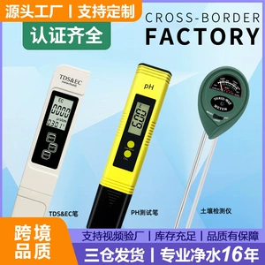 Cross -Workder Comminem Set PH Тестовый счетчик EC Meter TDS Обнаружение качества воды.