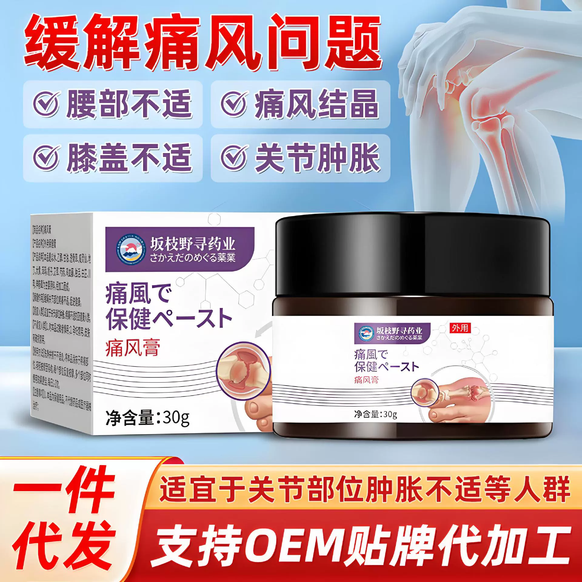 痛风型凝胶手指结石关节脚趾肿痛疼痛足跟脚后跟疼痛手指痛风凝胶