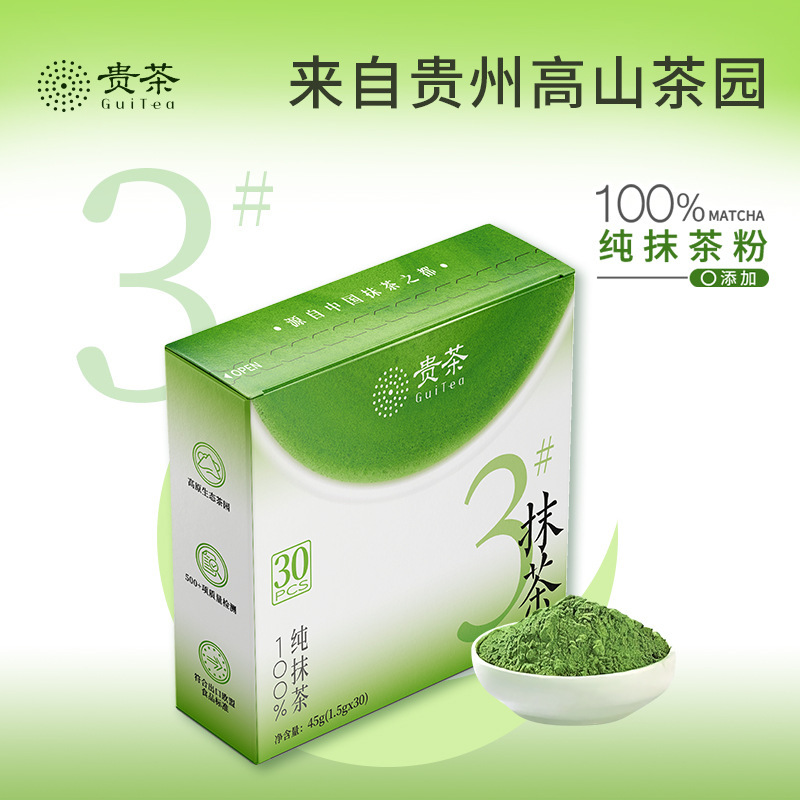 贵茶贵州铜仁欧标纯抹茶粉冲饮健身30g泡水喝牛奶茶店小包1|undefined
