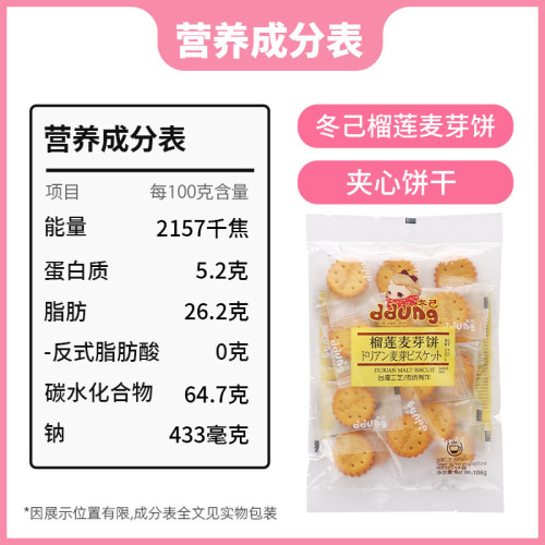 Winter biscuits 106g/bag black sugar salted egg yolk malt sandwich biscuits popular leisure snacks Winter whole box