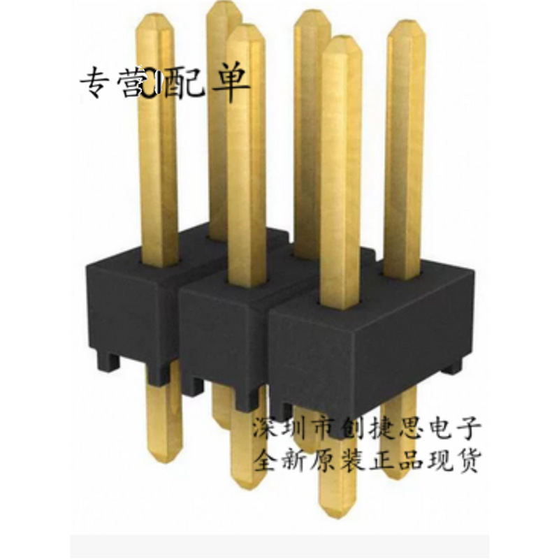 SAMTEC 进口连接器TSW-103-07-G-D 2.54mm间距公针座6P镀金现货