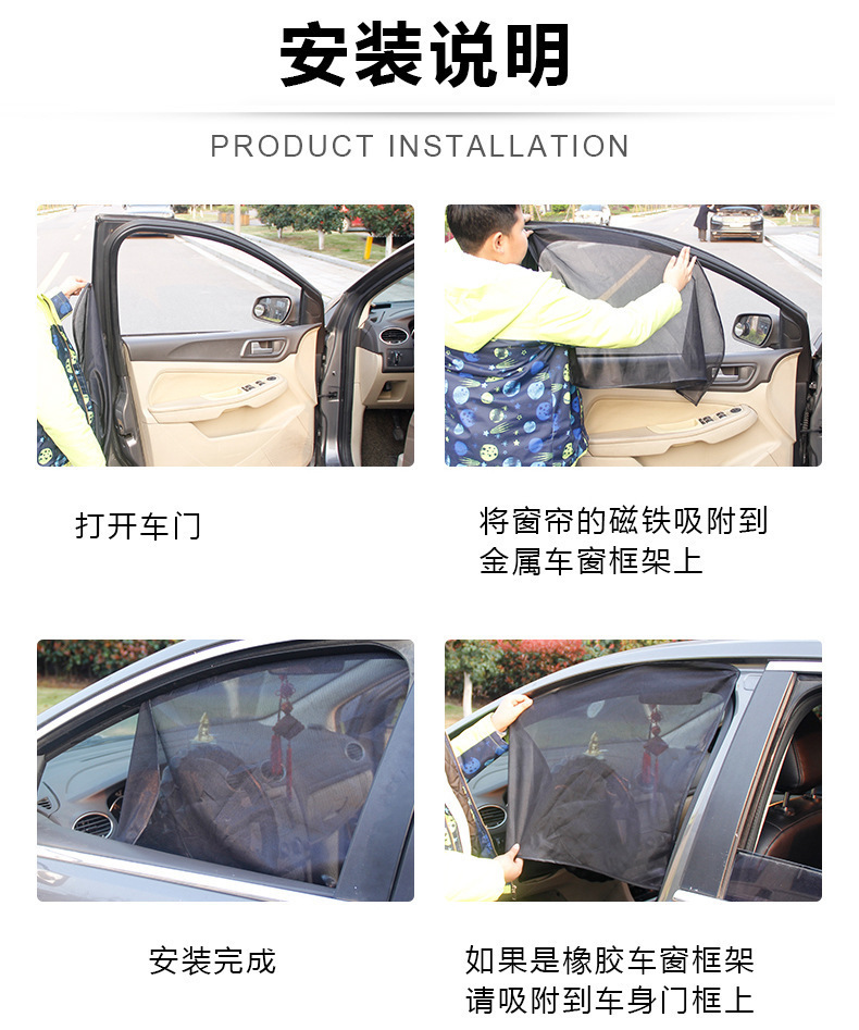 Magnetic Mesh Car Sunshade Curtain, Thickened for Summer, Breathable and Non-Blocking, Anti-Mosquito, Sun-Blocking Car Window Curtain