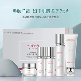 化妆水爽肤水;贴片面膜;面部护理套装