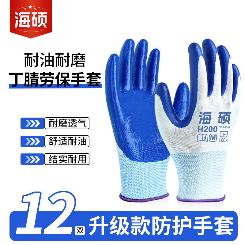 Guantes de protección laboral resistentes al desgaste antideslizante de caucho nitrilo resistente al aceite para el trabajo en el sitio de construcción Guantes de protección laboral transpirables