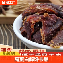 风干鸡胸肉干条高蛋白解馋卡肉脂健身耐嚼休闲宿舍小零食麻辣五香