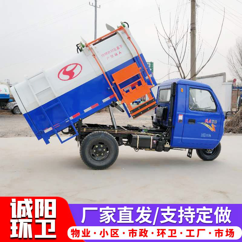 New Electric Three-Wheeled Bucket Garbage Truck Motorcycle Outdoor Community Scenic Spot Sanitation Garbage Cleaning Truck