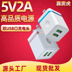 5v2a充電器美規ダブルusbポート2a携帯電話充電ヘッド旅行充電器2口2aカラー充電器