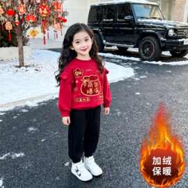 2026新年本命年套装加绒儿童保暖女童新款百搭拜年服中国风两件套