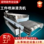 自动气泡大型喷淋清洗机